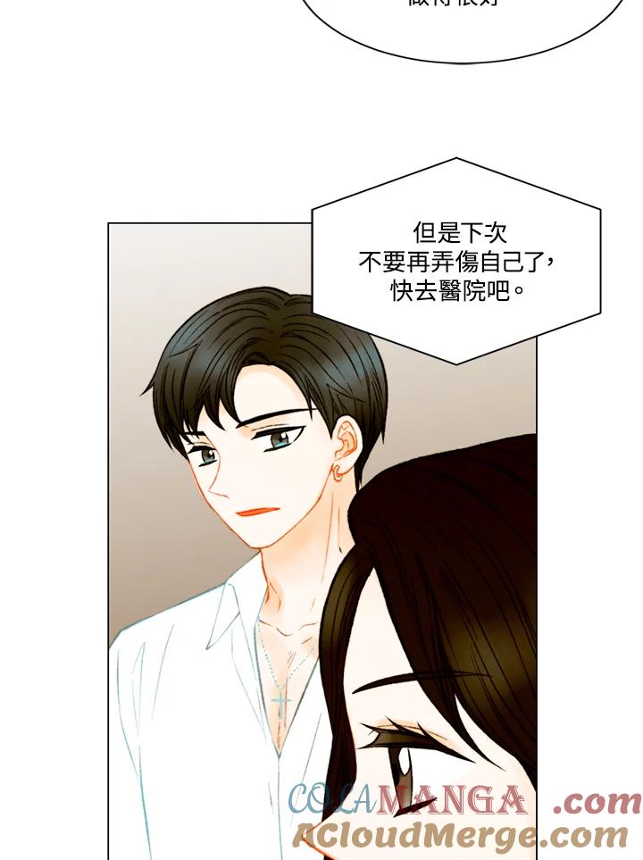 《Imitation》第3季 第29话 第28页