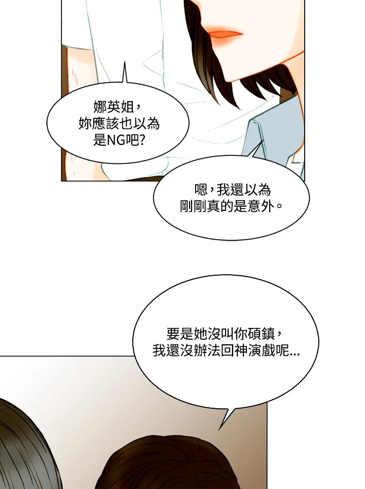 《Imitation》第3季 第29话 第29页