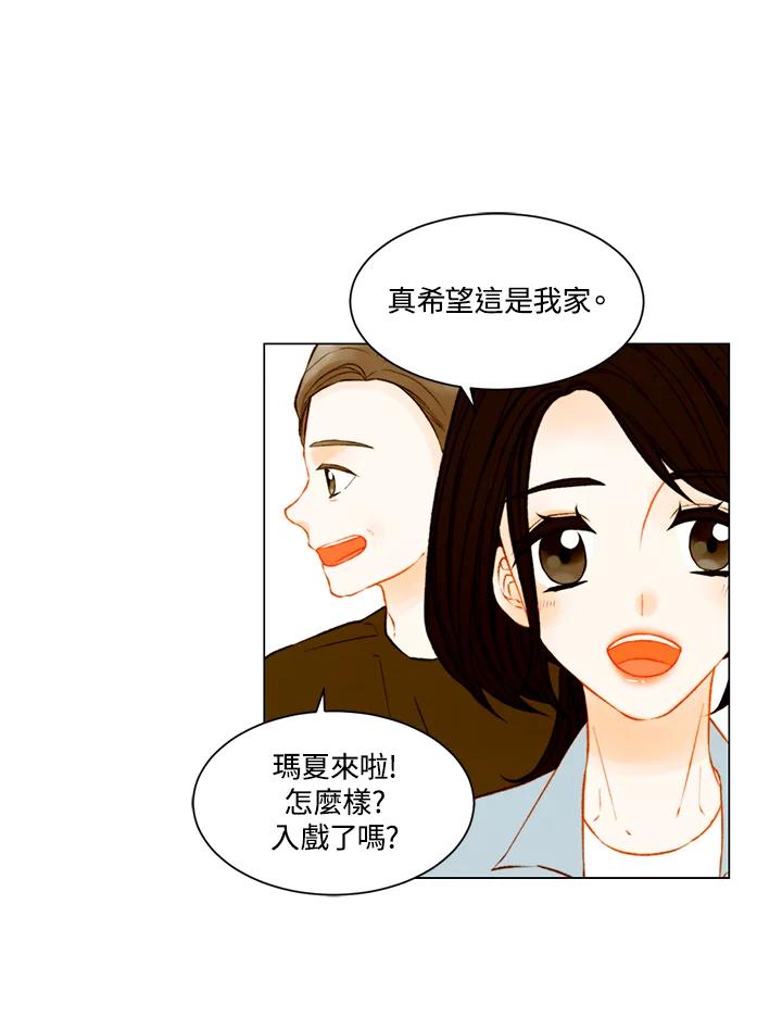 《Imitation》第3季 第29话 第11页