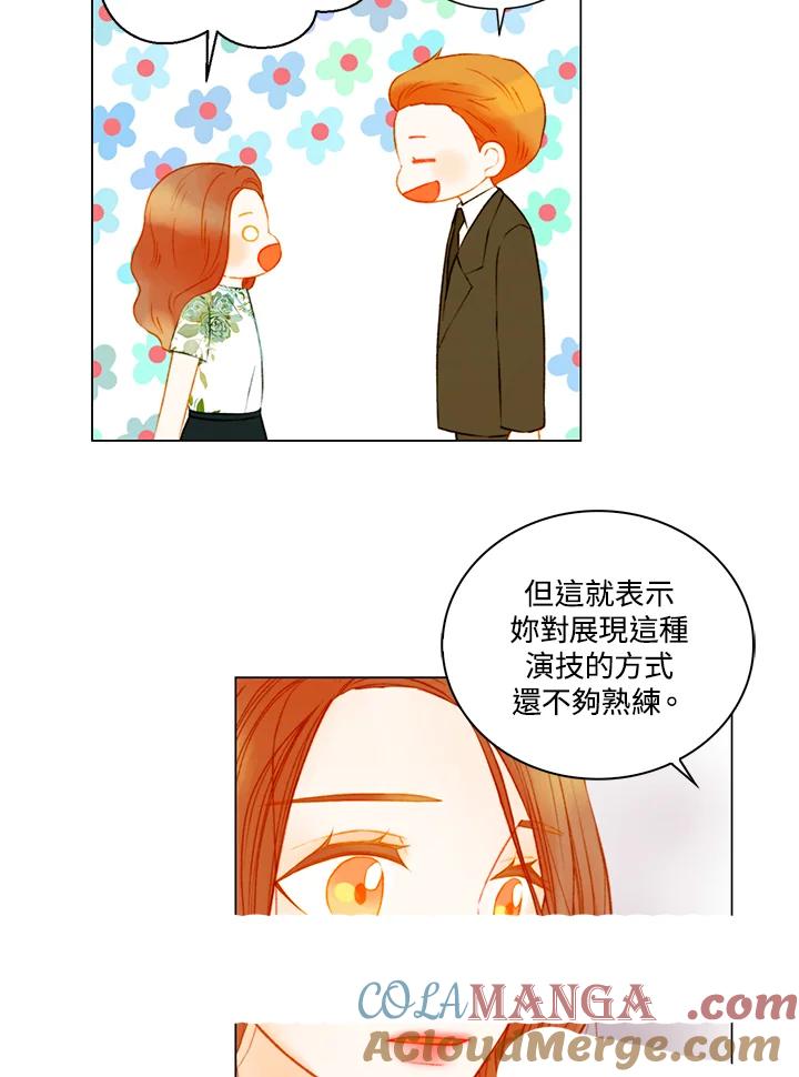 《Imitation》第3季 第29话 第34页