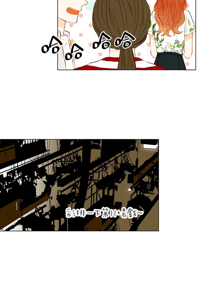《Imitation》第3季 第29话 第9页