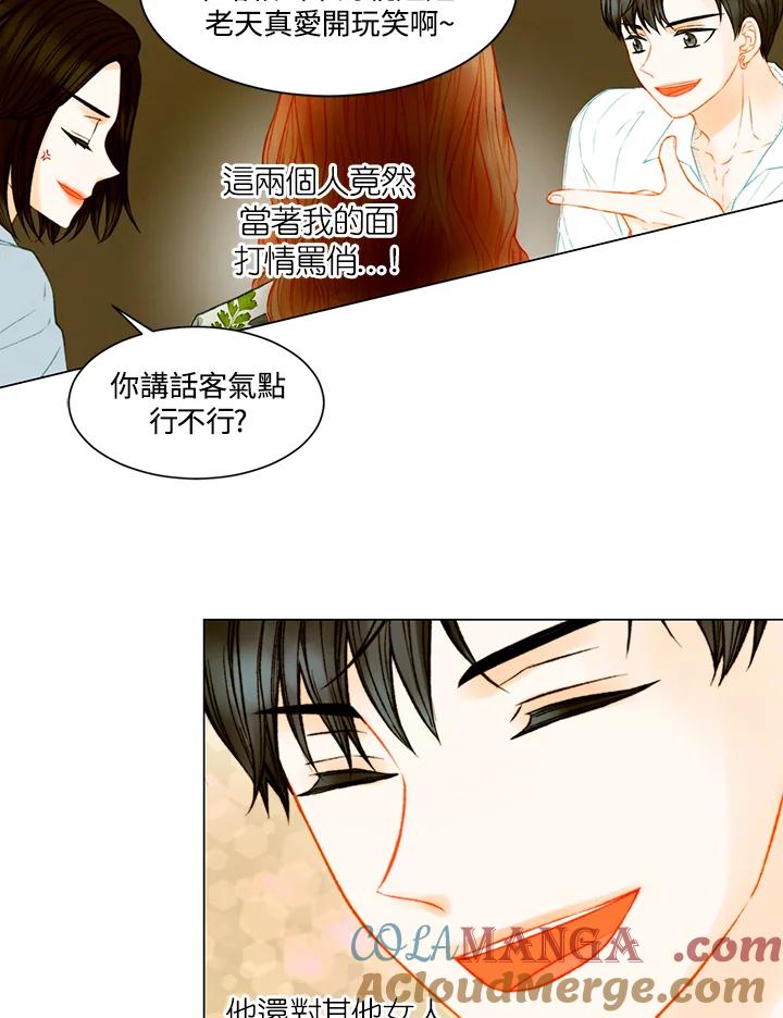 《Imitation》第3季 第29话 第16页