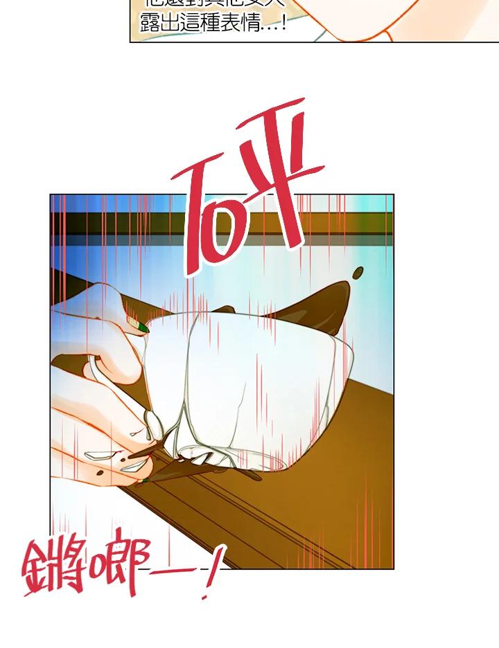 《Imitation》第3季 第29话 第17页