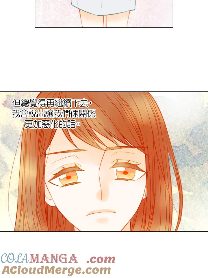 《Imitation》第3季 第29话 第49页
