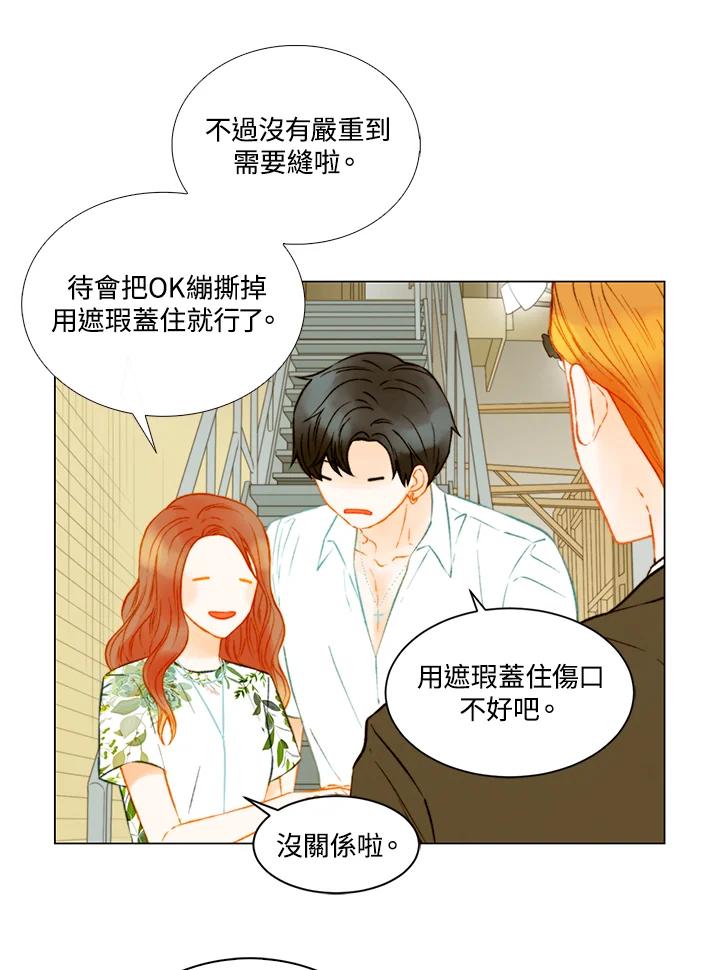 《Imitation》第3季 第29话 第32页
