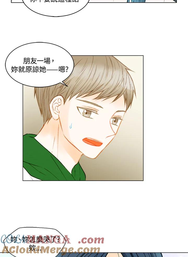 《Imitation》第3季 第30话 第7页