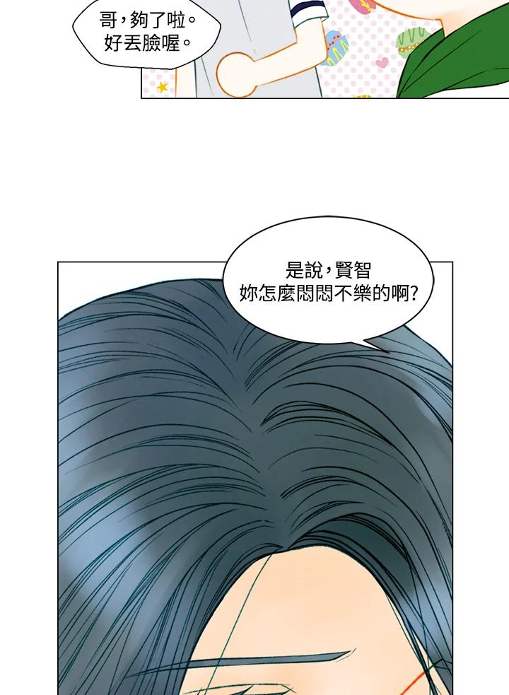 《Imitation》第3季 第30话 第3页