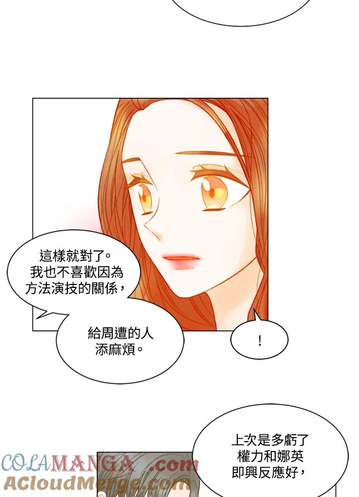《Imitation》第3季 第30话 第25页