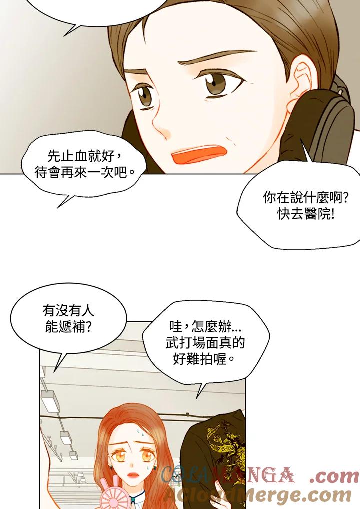 《Imitation》第3季 第30话 第34页