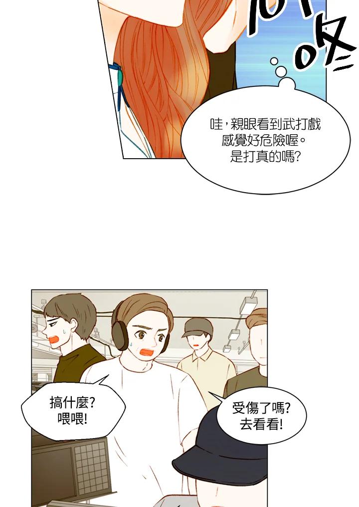 《Imitation》第3季 第30话 第32页