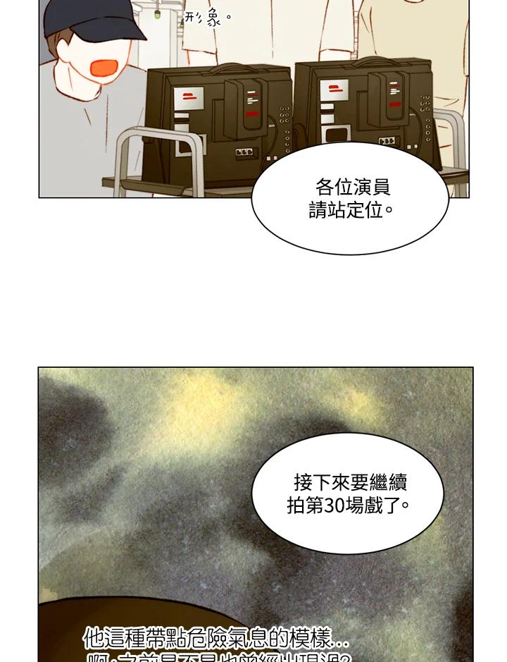 《Imitation》第3季 第30话 第45页