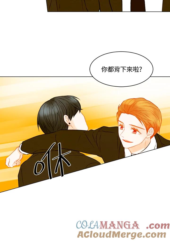 《Imitation》第3季 第30话 第40页