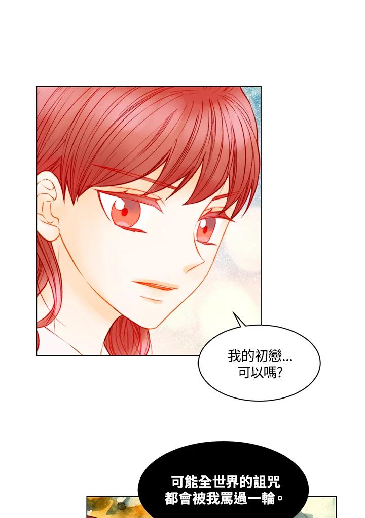 《Imitation》第3季 第30话 第15页
