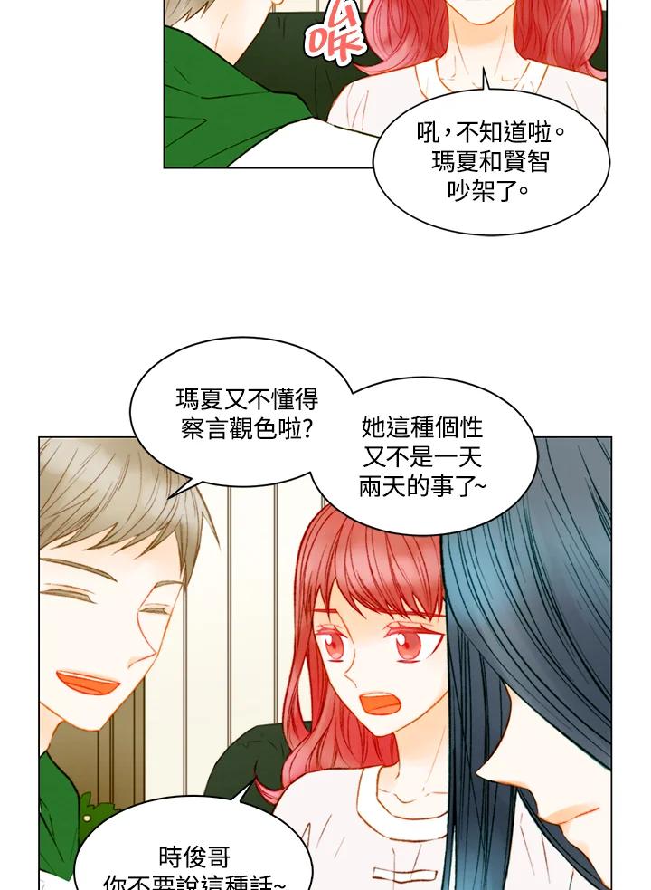 《Imitation》第3季 第30话 第6页