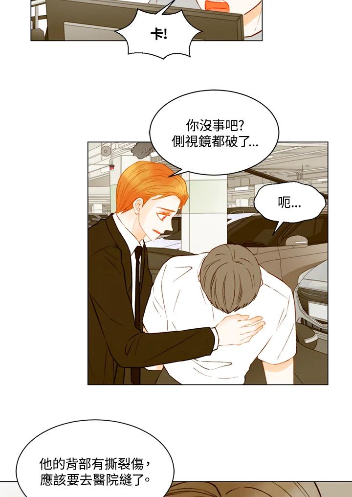 《Imitation》第3季 第30话 第33页