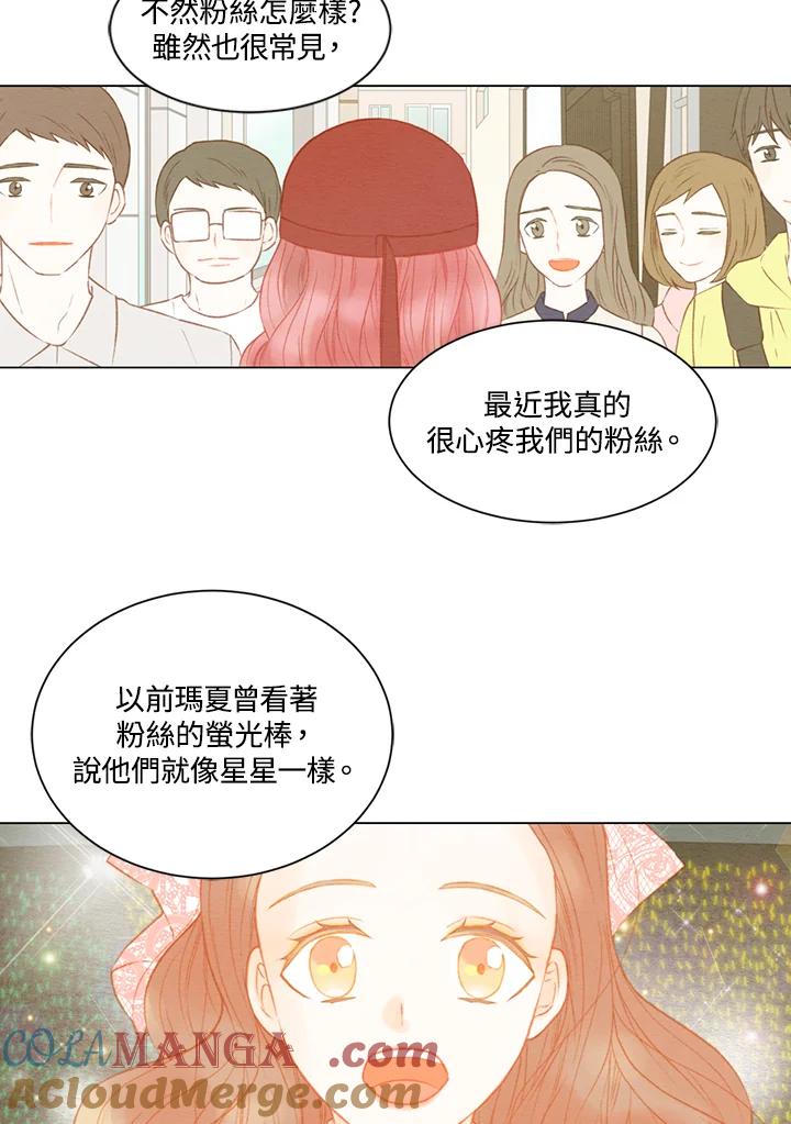 《Imitation》第3季 第30话 第19页