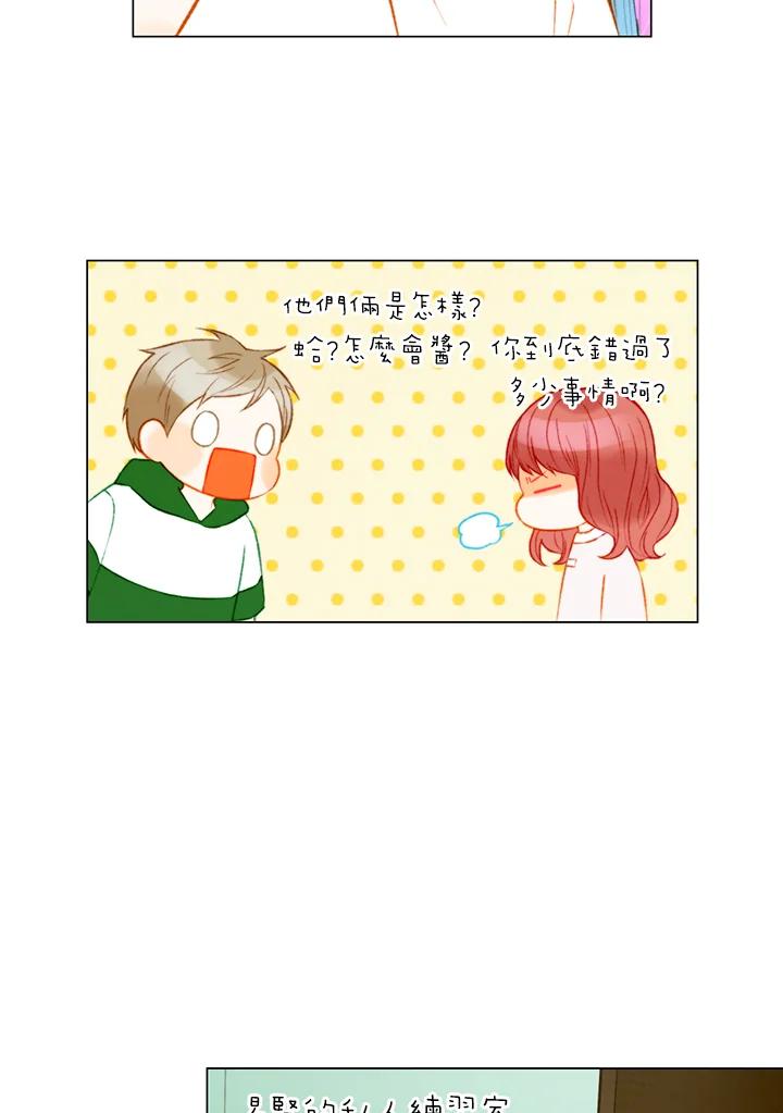 《Imitation》第3季 第30话 第12页