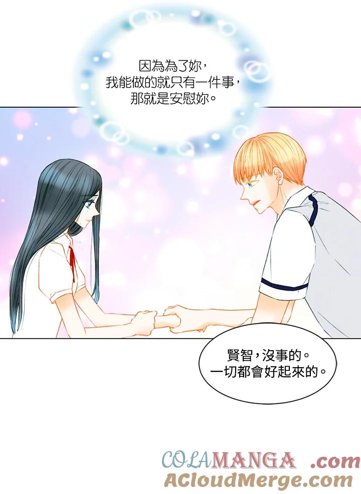 《Imitation》第3季 第30话 第10页