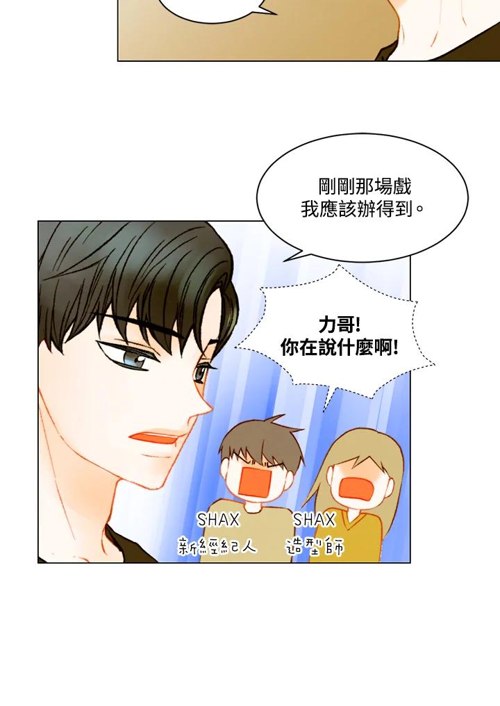《Imitation》第3季 第30话 第36页