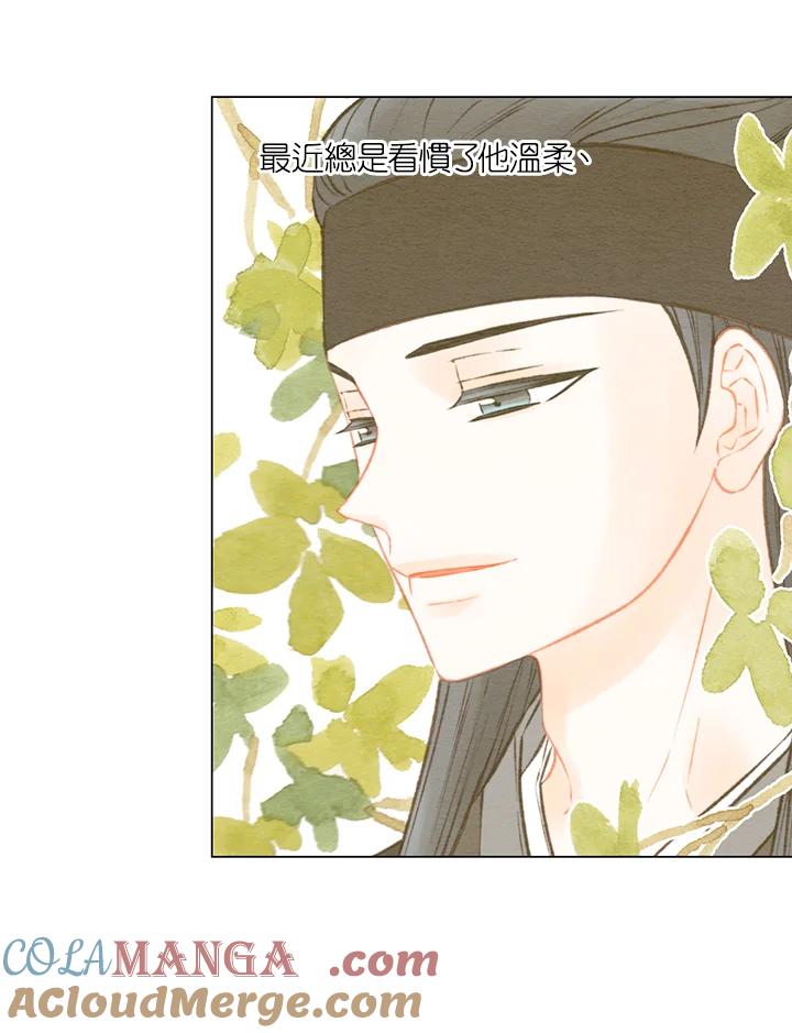 《Imitation》第3季 第30话 第43页