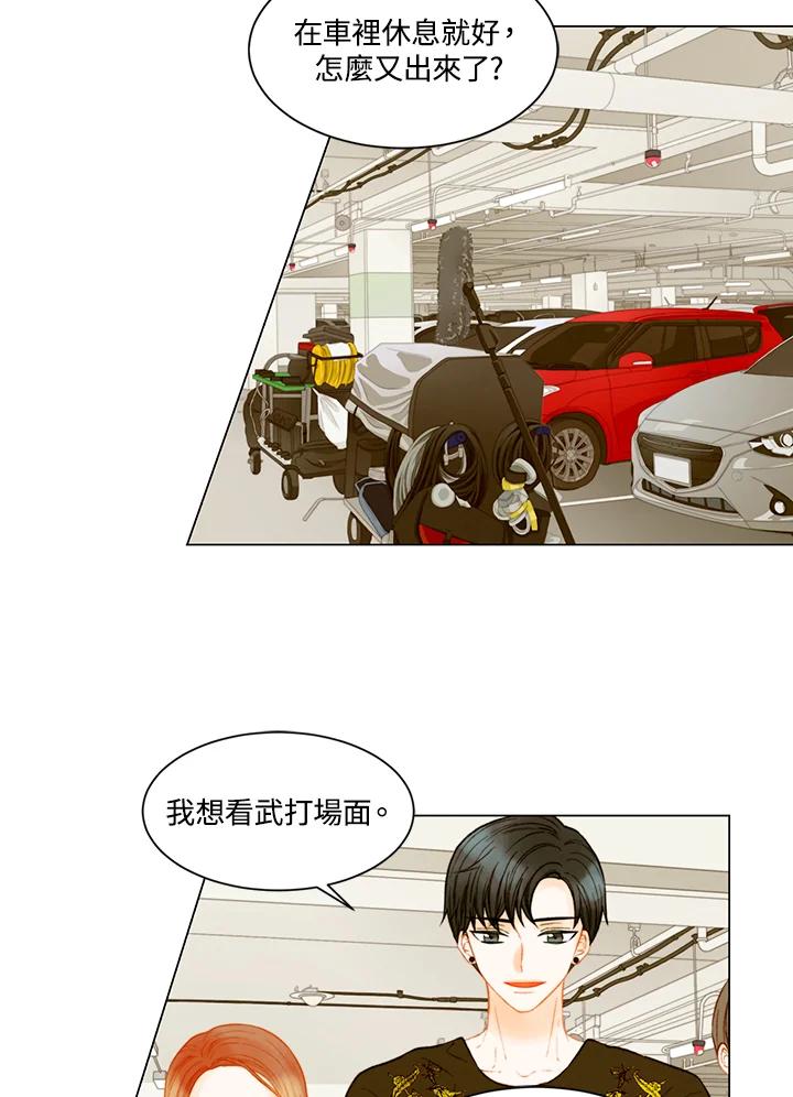 《Imitation》第3季 第30话 第23页