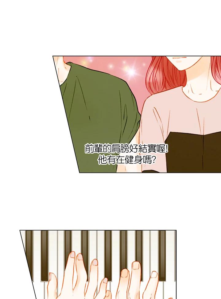 《Imitation》第3季 第31话 第41页