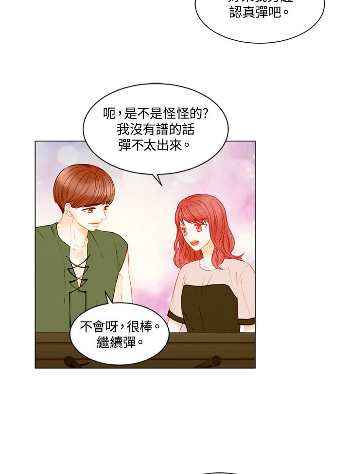 《Imitation》第3季 第31话 第38页