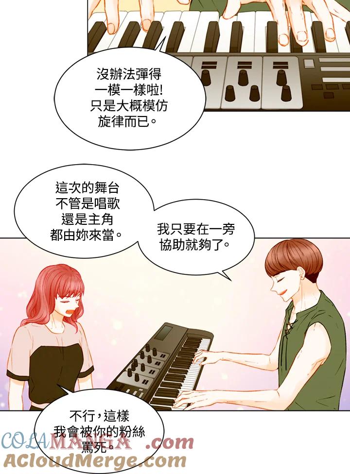 《Imitation》第3季 第31话 第34页
