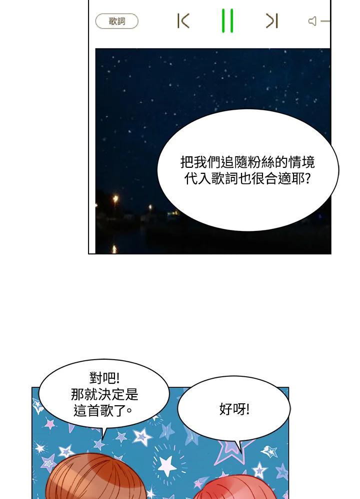 《Imitation》第3季 第31话 第29页