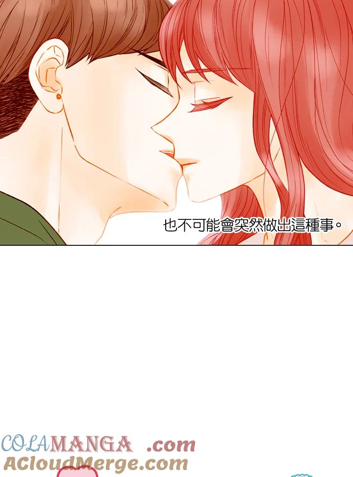 《Imitation》第3季 第31话 第49页