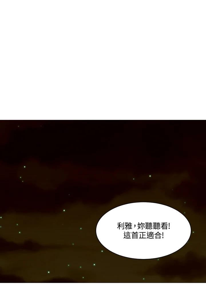 《Imitation》第3季 第31话 第26页