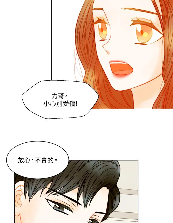 《Imitation》第3季 第31话 第2页