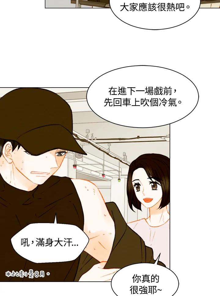 《Imitation》第3季 第31话 第17页