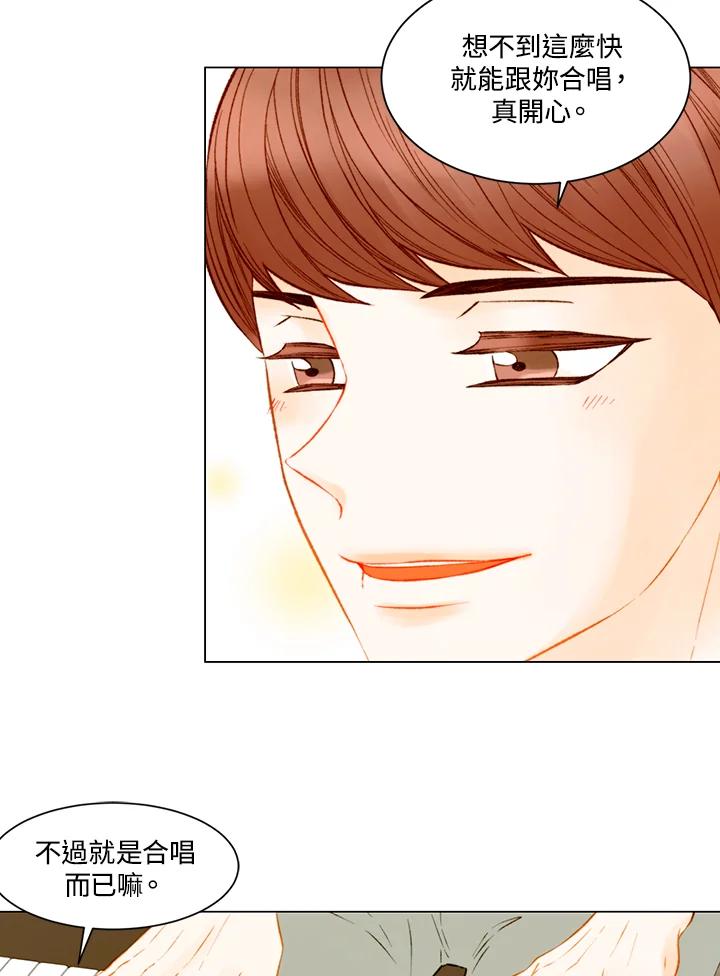 《Imitation》第3季 第31话 第36页