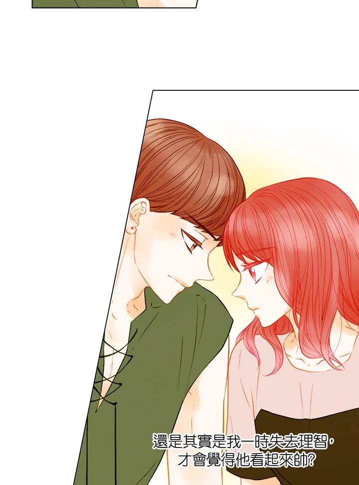 《Imitation》第3季 第31话 第45页