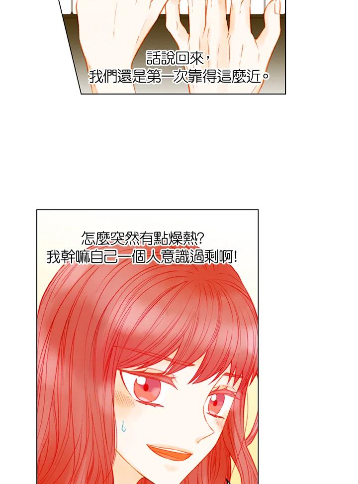 《Imitation》第3季 第31话 第42页
