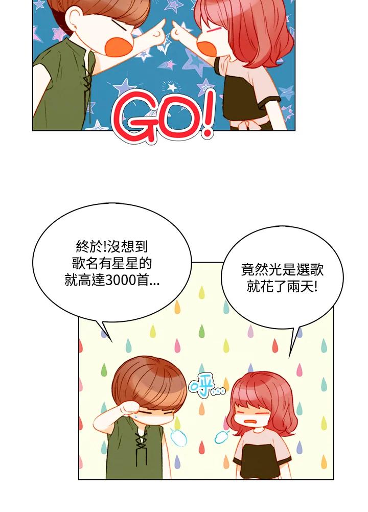 《Imitation》第3季 第31话 第30页
