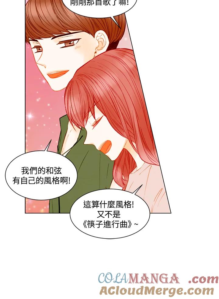 《Imitation》第3季 第31话 第40页