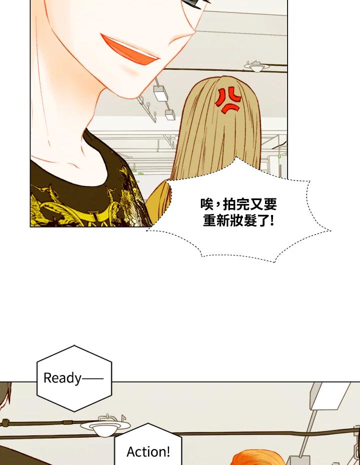 《Imitation》第3季 第31话 第3页