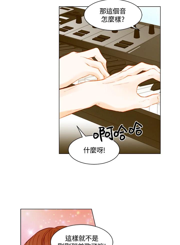 《Imitation》第3季 第31话 第39页