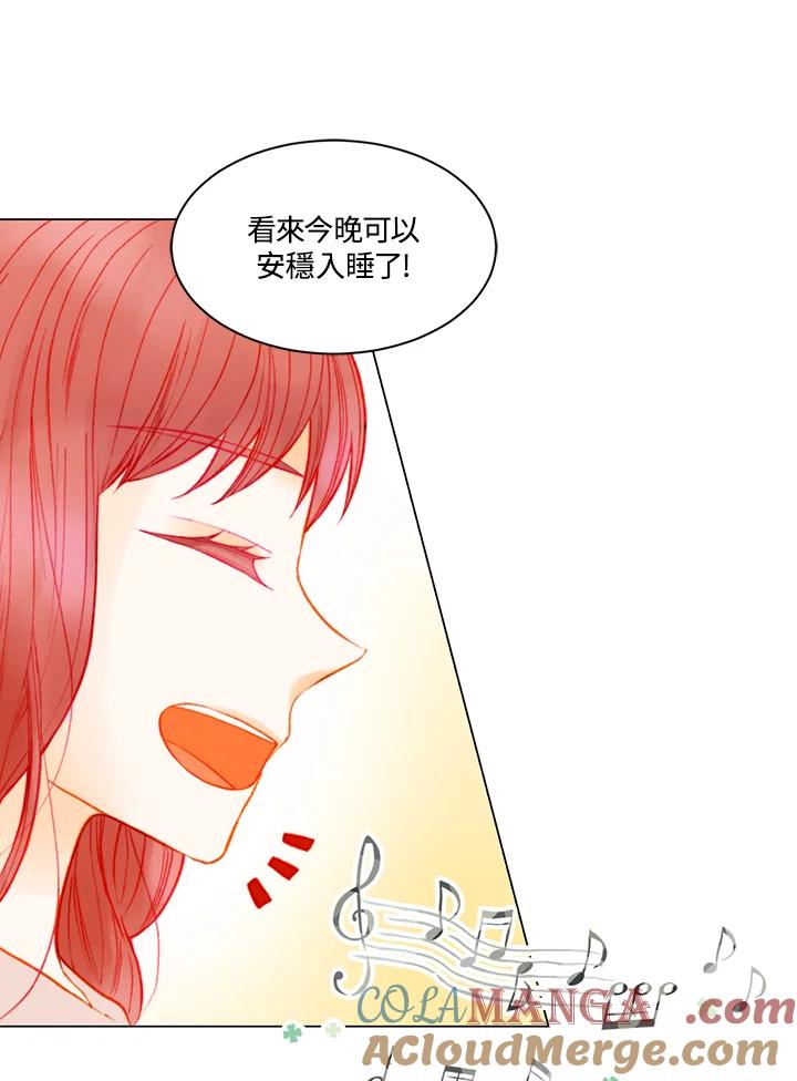 《Imitation》第3季 第31话 第31页