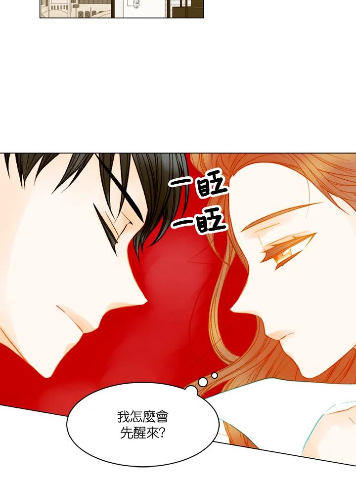 《Imitation》第3季 第31话 第51页