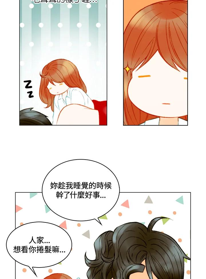 《Imitation》第3季 第31话 第53页