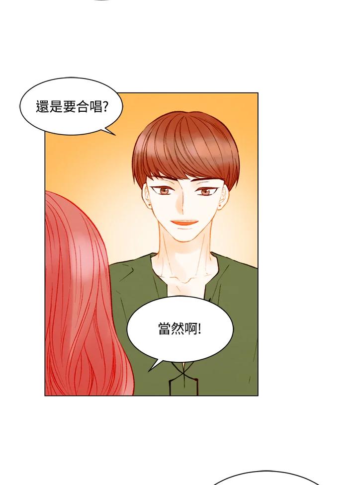《Imitation》第3季 第31话 第35页