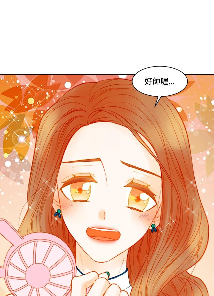 《Imitation》第3季 第31话 第21页