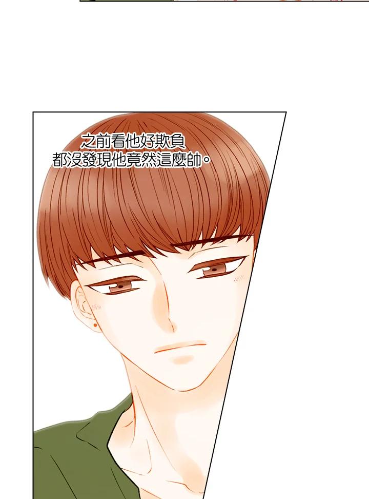 《Imitation》第3季 第31话 第44页