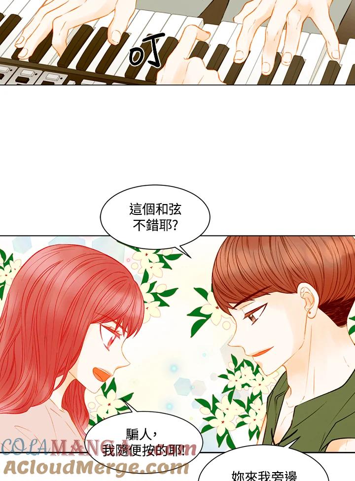 《Imitation》第3季 第31话 第37页