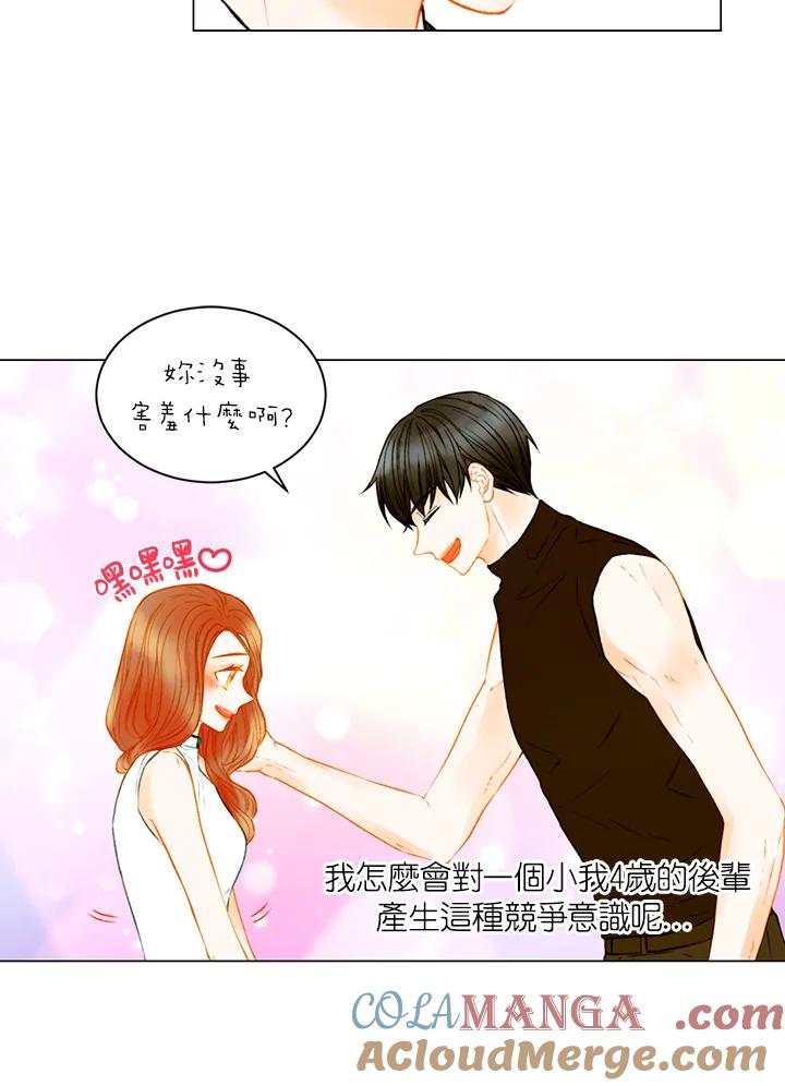 《Imitation》第3季 第31话 第25页