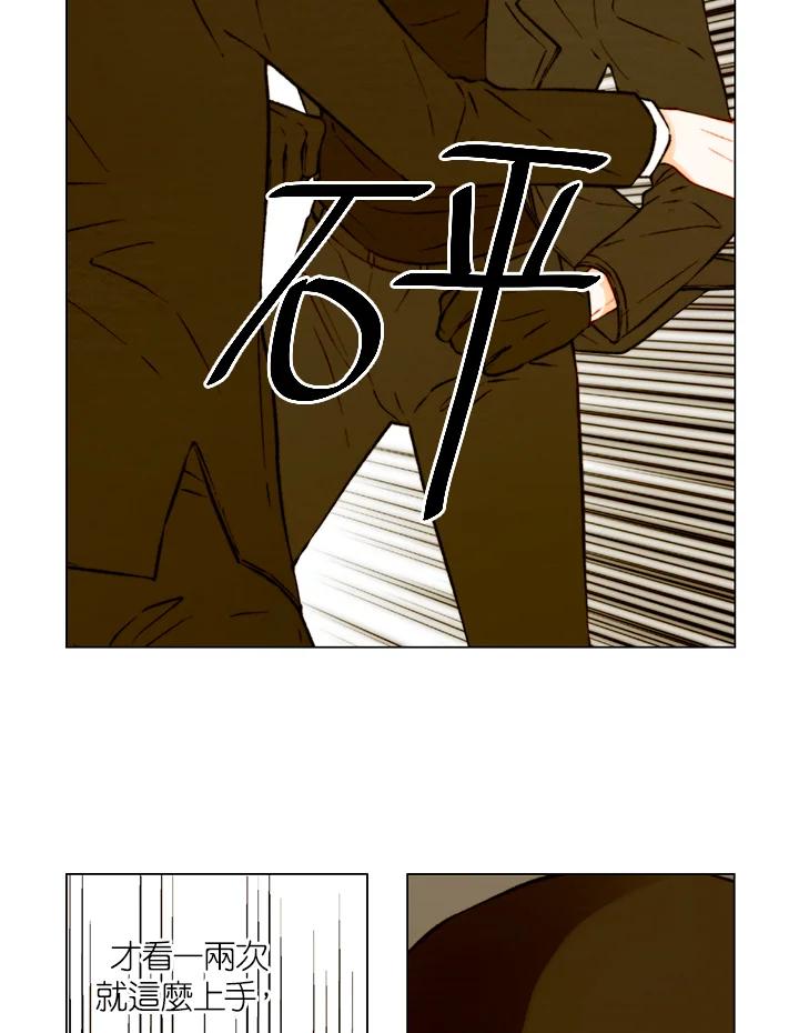 《Imitation》第3季 第31话 第9页