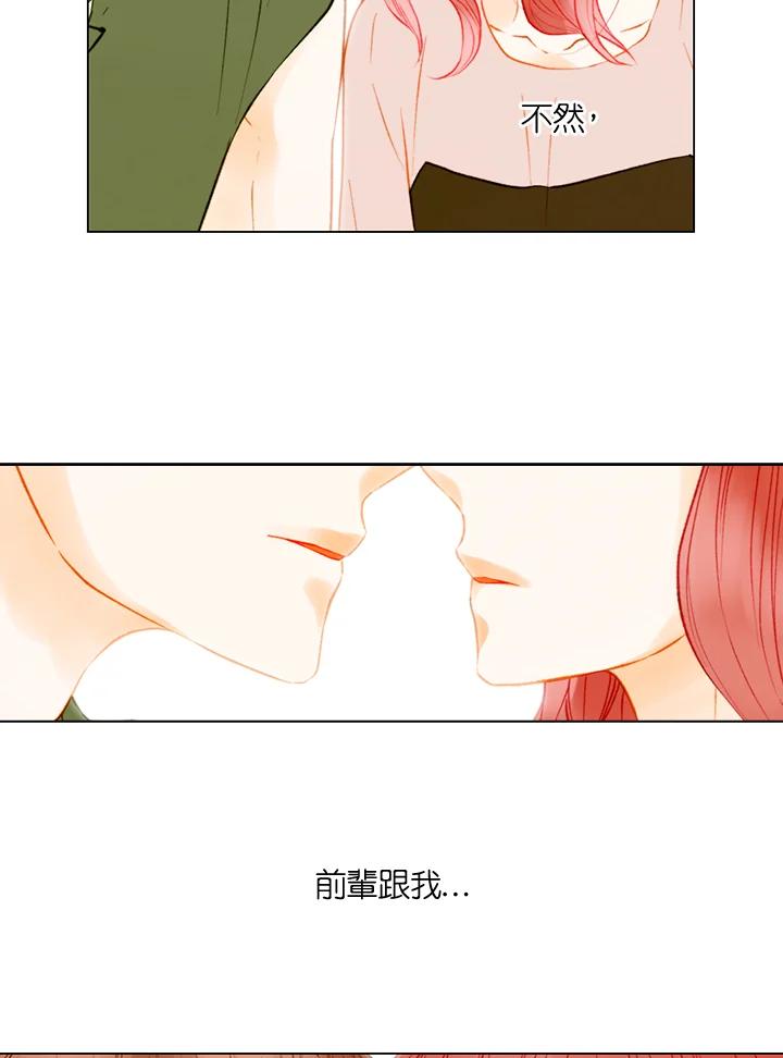 《Imitation》第3季 第31话 第48页